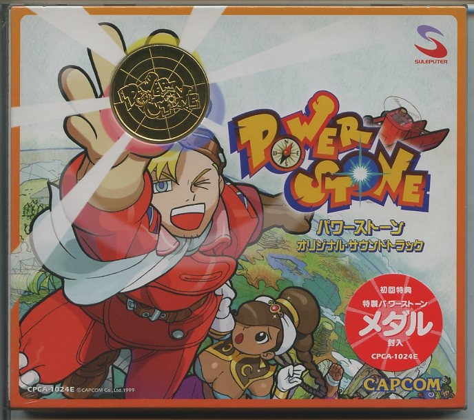Power Stone Original Soundtrack (1999) MP3 - Download Power